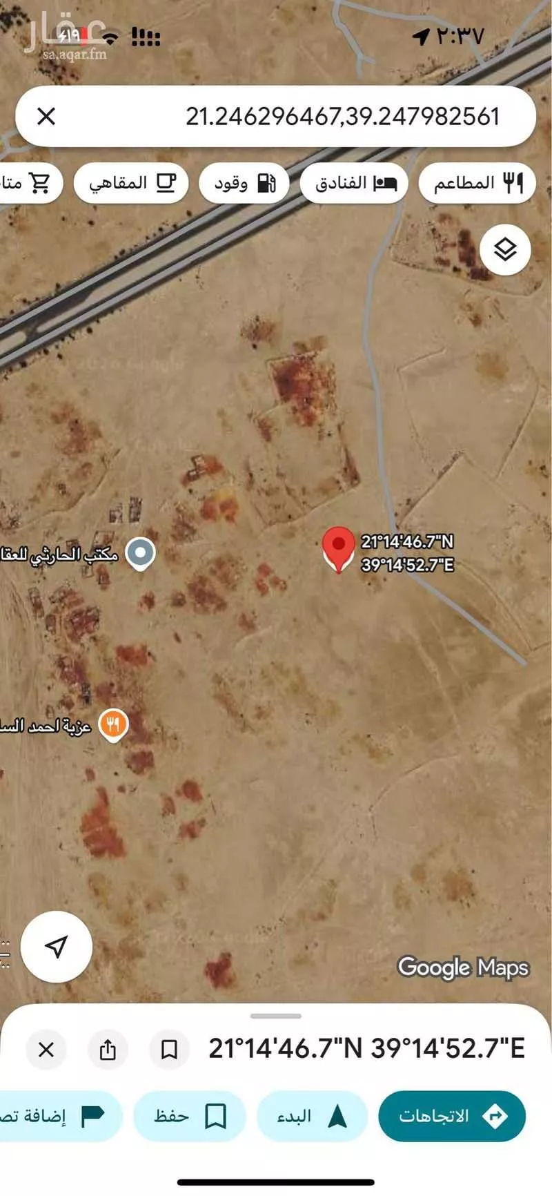 أرض 887 م² في المسرة 2