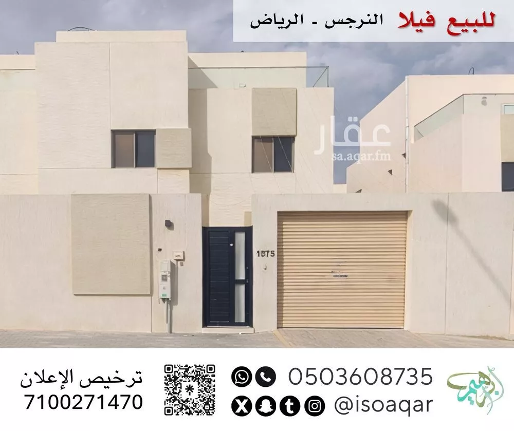 4 bedroom villa in Al Narjis 1