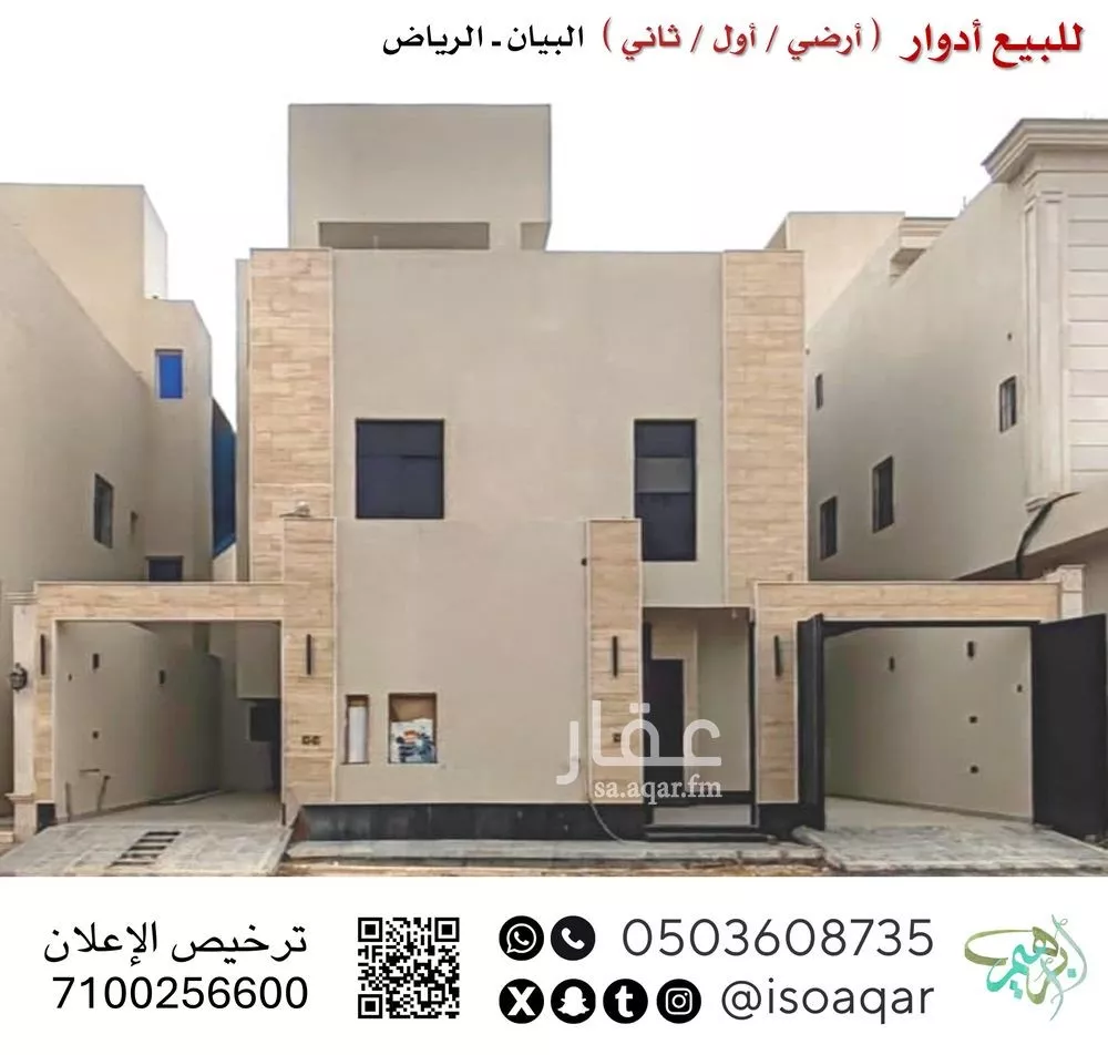 دور 4 غرف في الشرق 1