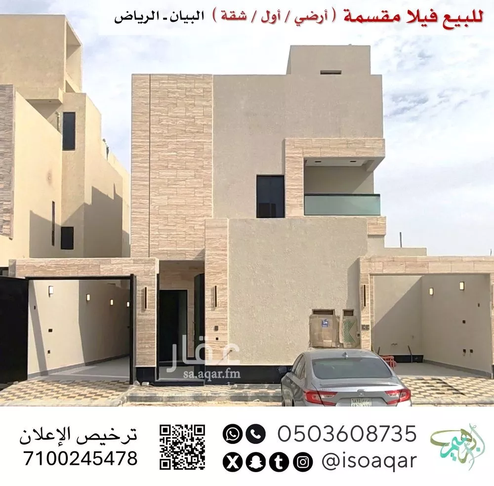8 bedroom villa in Ash Sharq 1