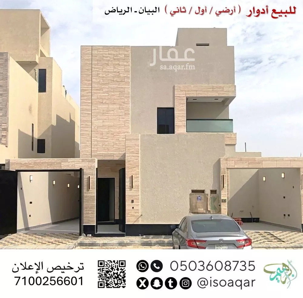 دور 4 غرف في الشرق 1