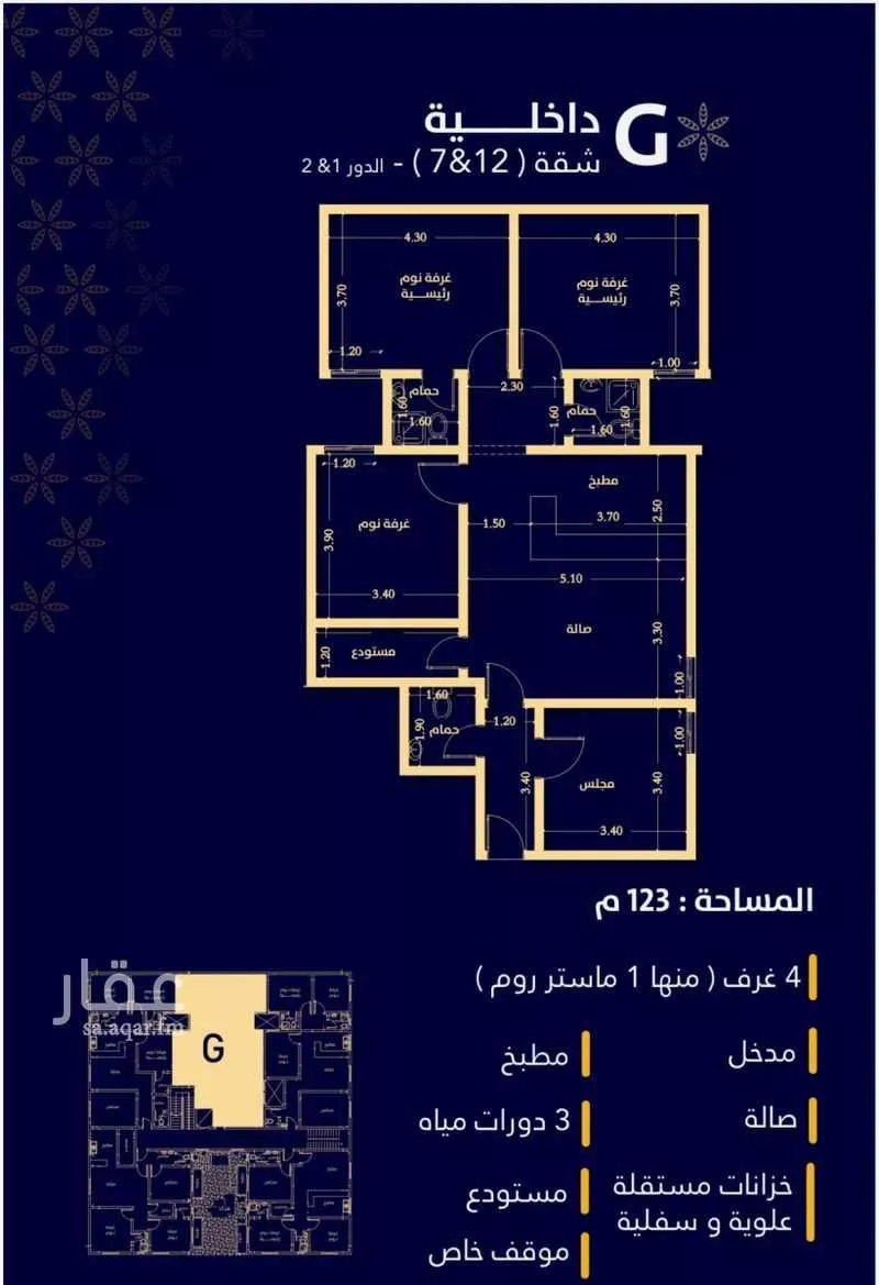 شقة 4 غرف في المهدية 5