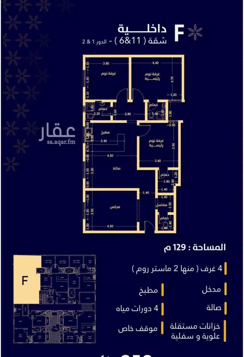 شقة 4 غرف في المهدية 4