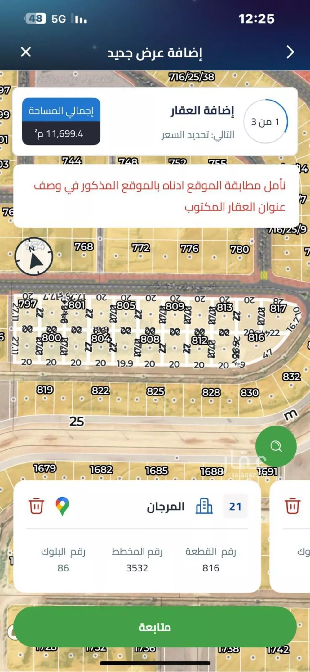 11707 sqm land in Ash Sharq 2
