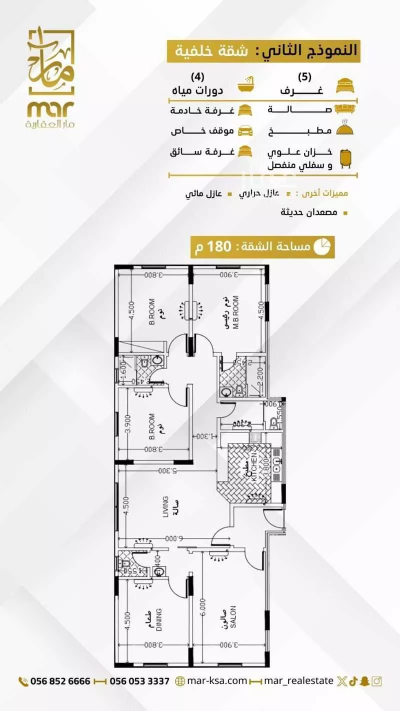 شقة 5 غرف في النزهة 2