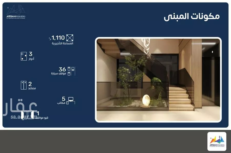 عمارة 1110 م² في المحمدية 3