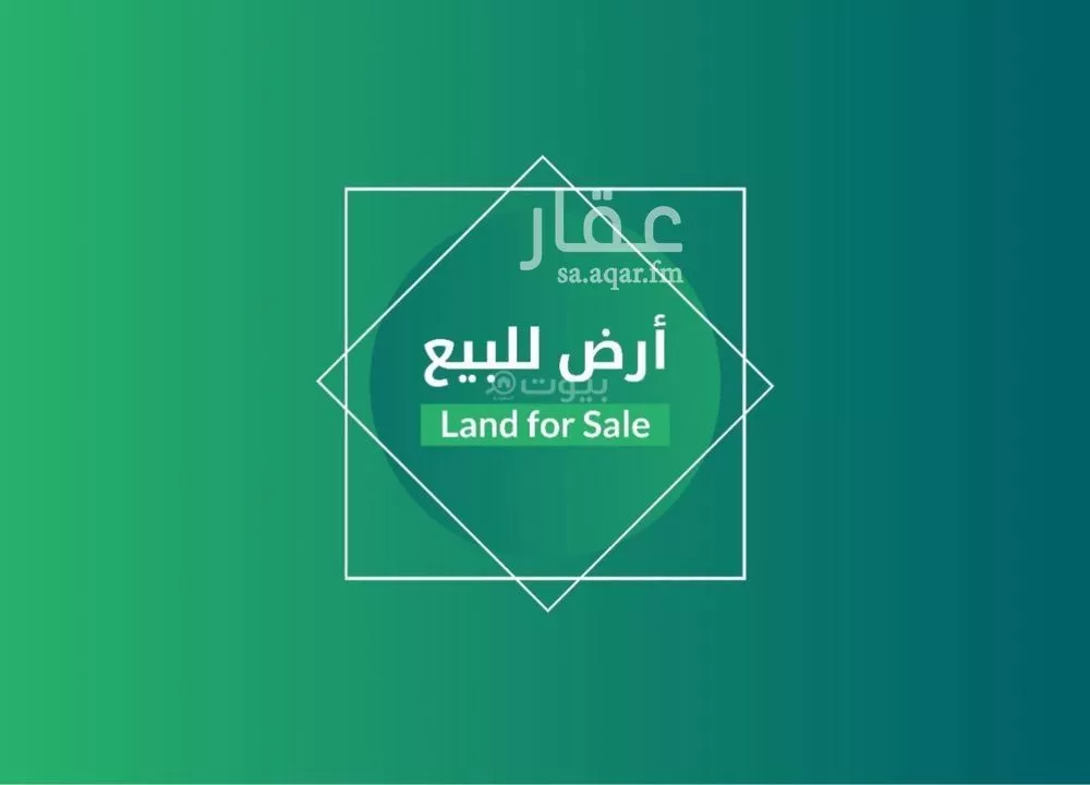 أرض 324 م² في القادسية 2