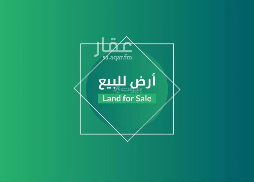 أرض 613 م² في الرمال 3