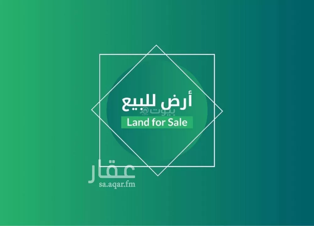 أرض 600 م² في الرمال 3