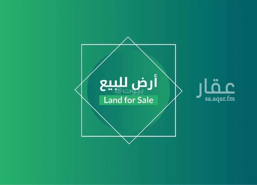 أرض 360 م² في النرجس 2