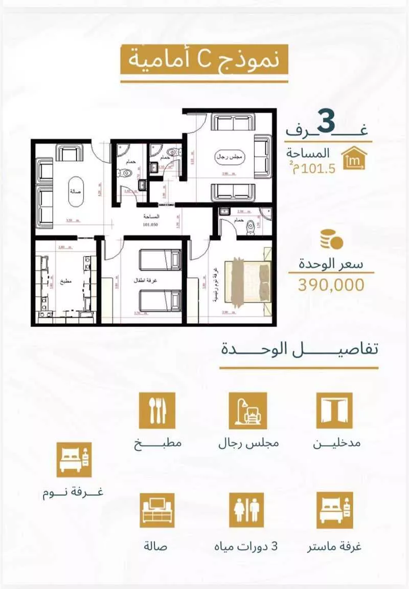 شقة 3 غرف في الريان 1