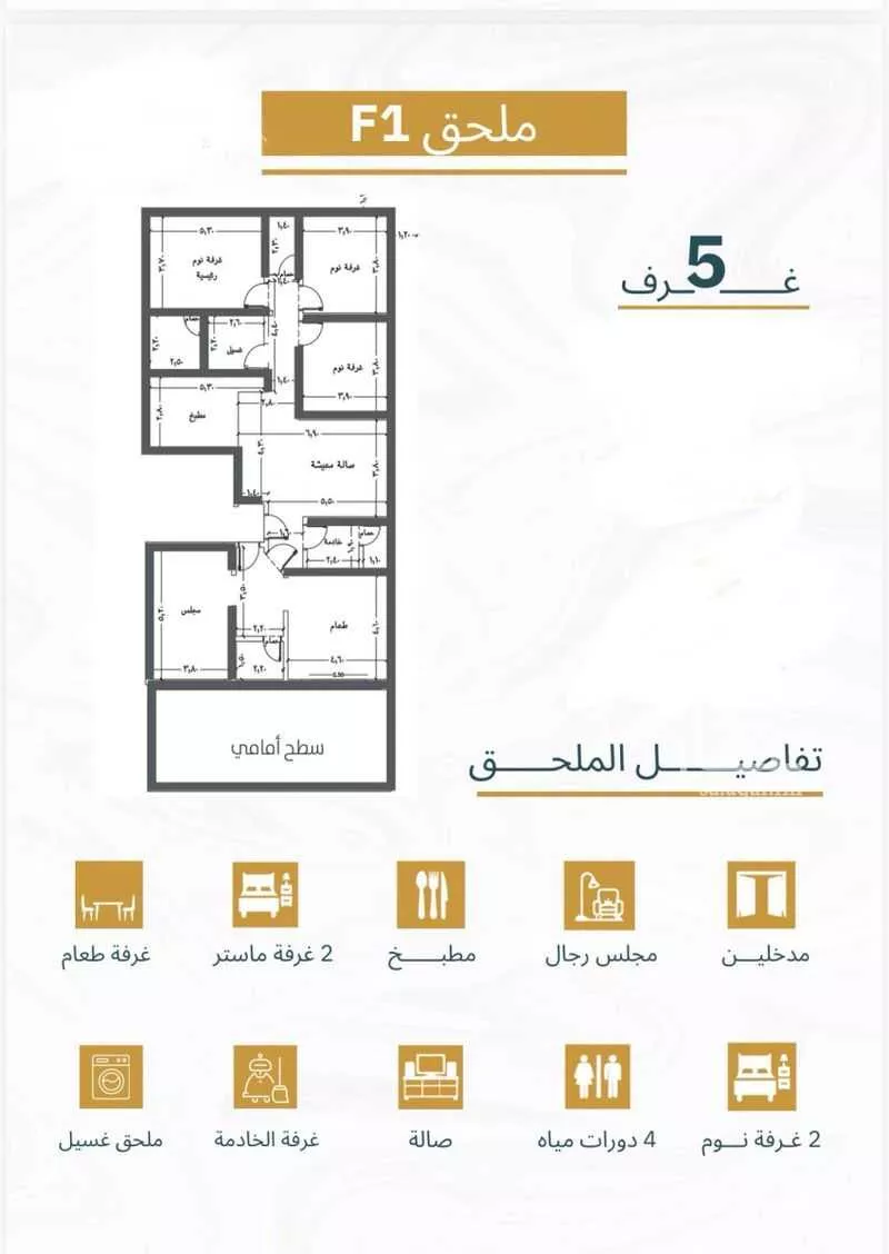 شقة 5 غرف في الريان