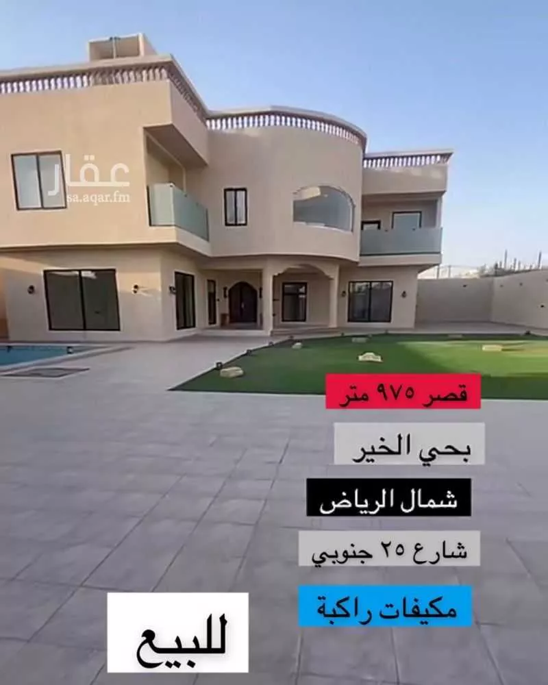 shop in Banban, Riyadh 3