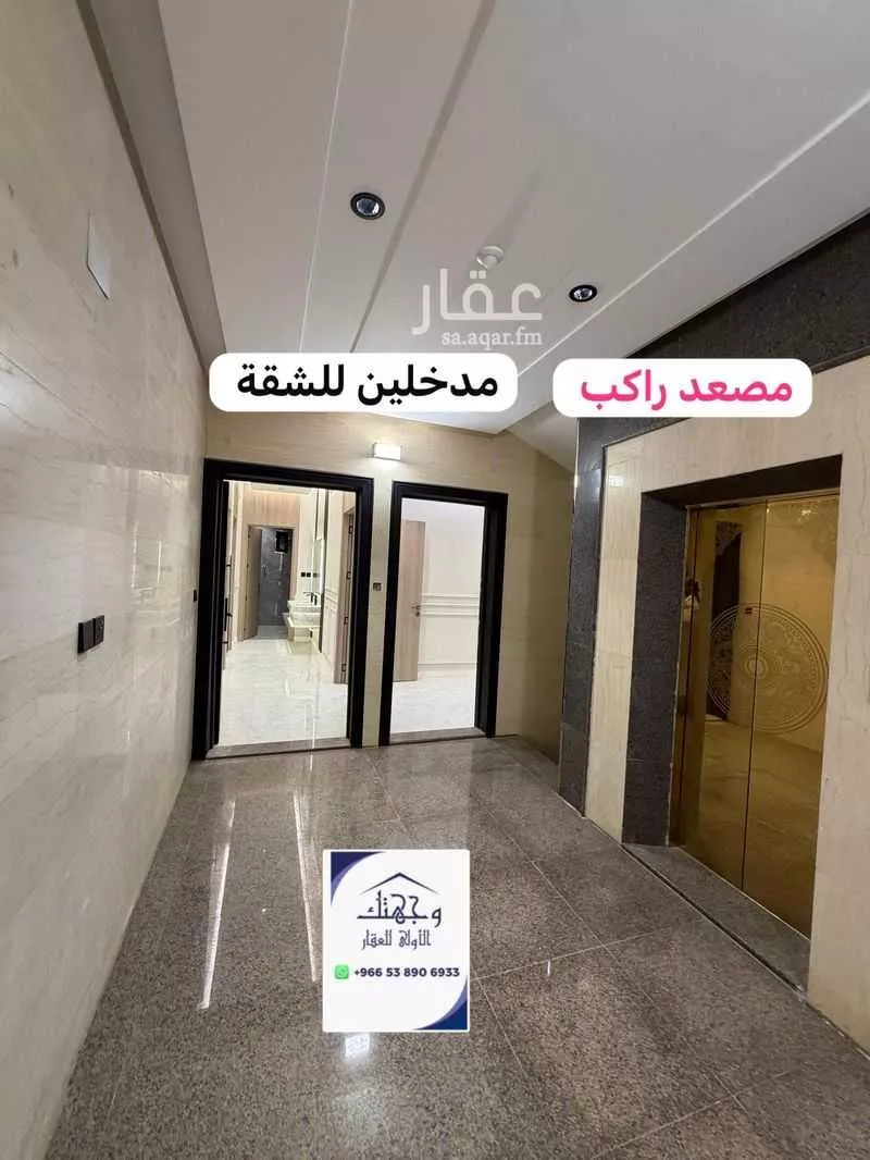 شقة 5 غرف في الرانوناء 1