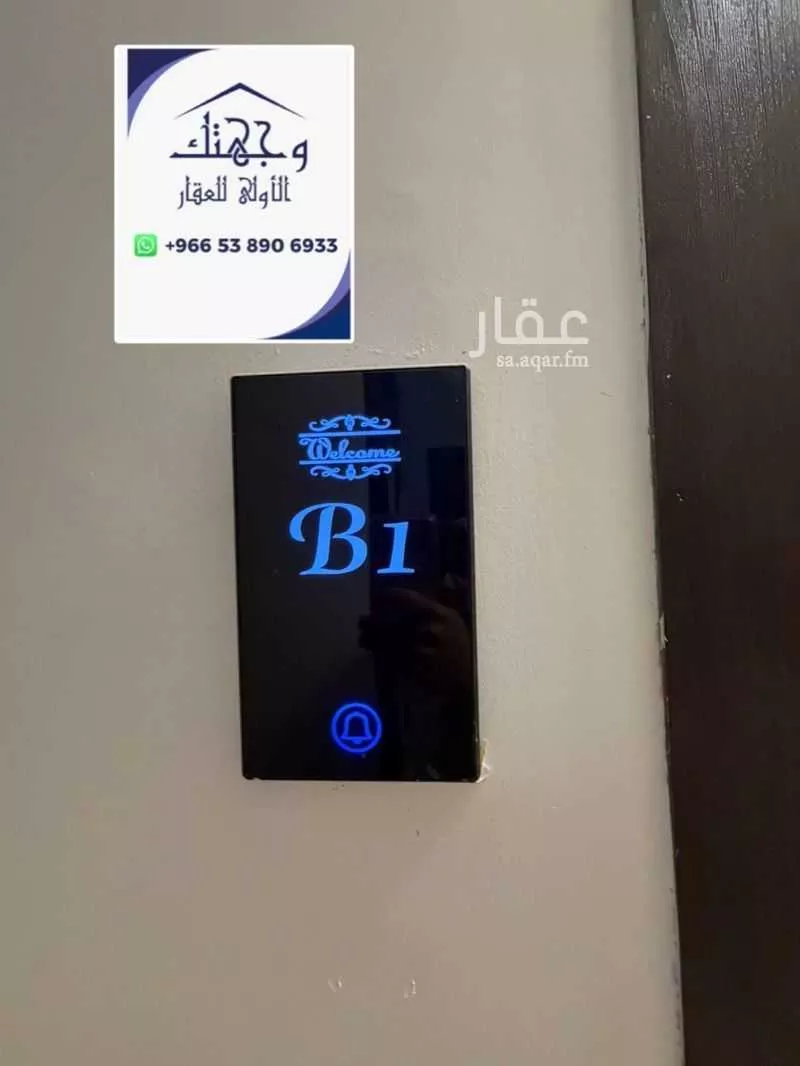 5 bedroom apartment in Al Sadd, Madinah 14