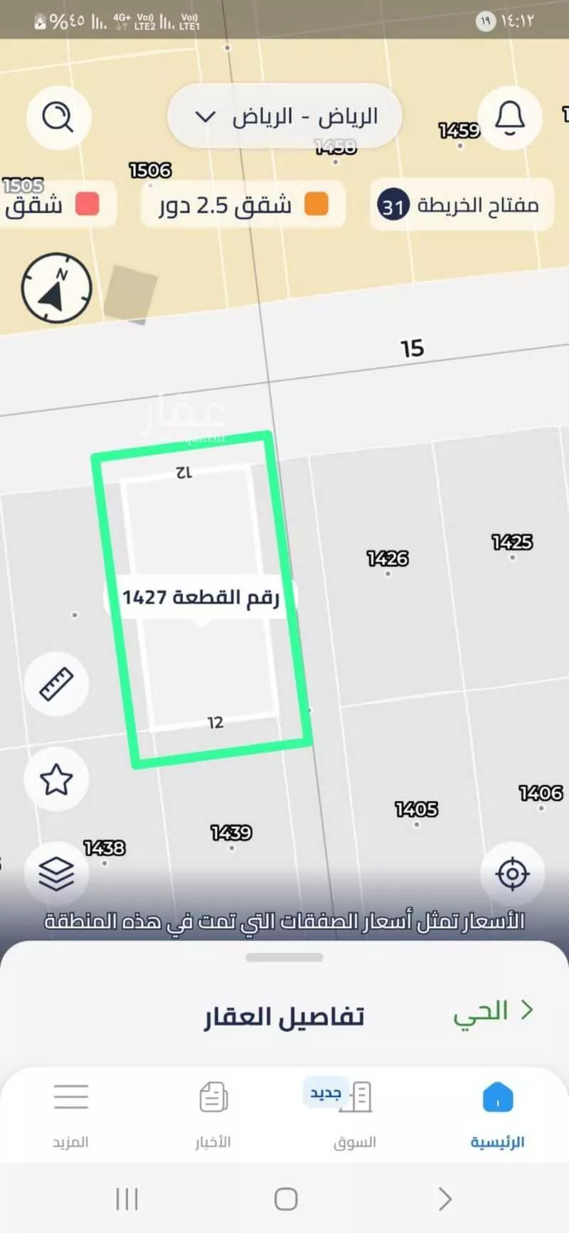 288 sqm land in Ash Sharq 2