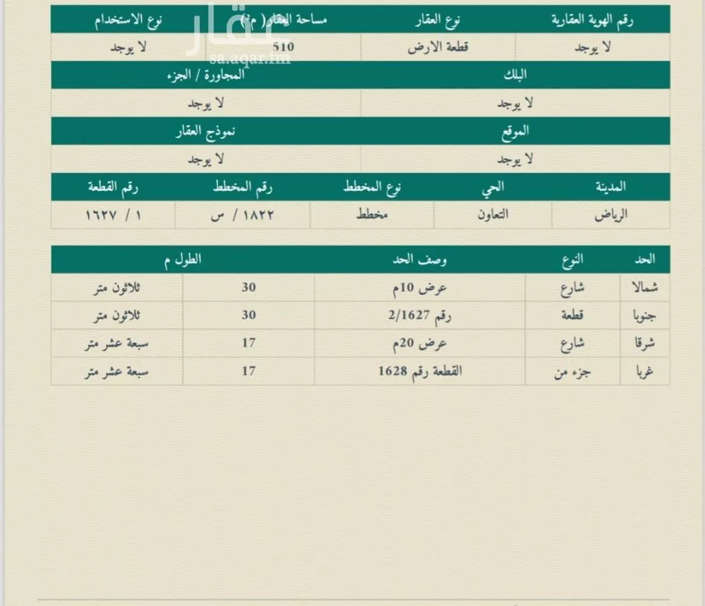 land in At Taawon, Riyadh 2