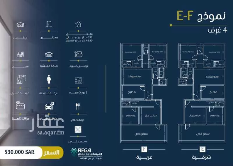 4 bedroom apartment in Ar Rayan