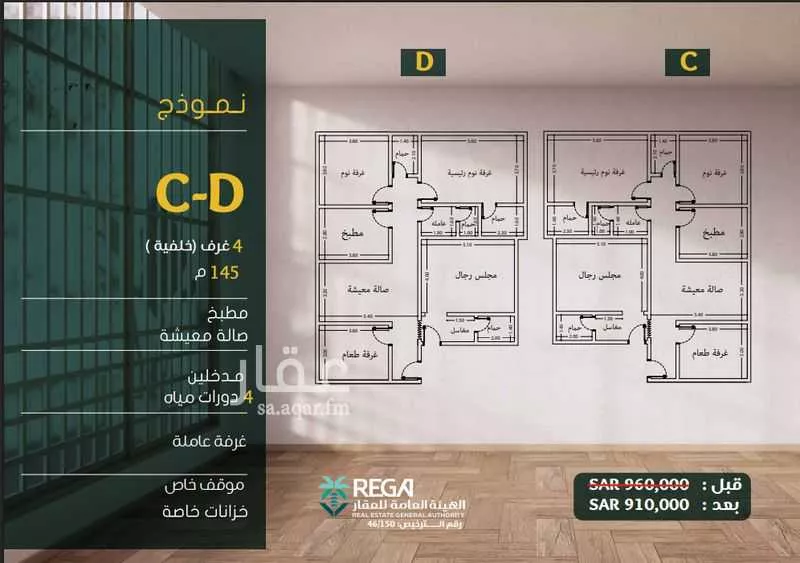 4 bedroom apartment in Al Zahra 2