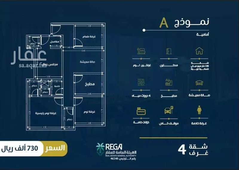 4 bedroom apartment in Al Nahda, Jeddah 5