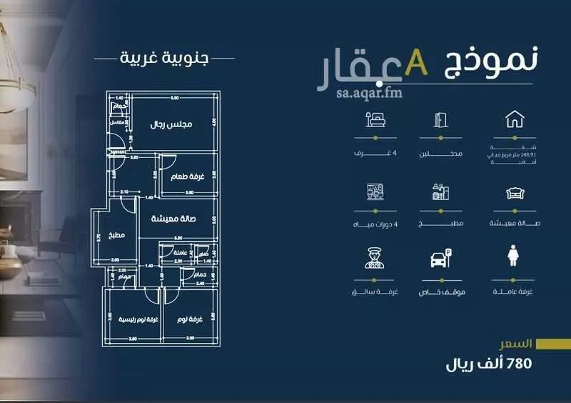 شقة 4 غرف في النهضة 2