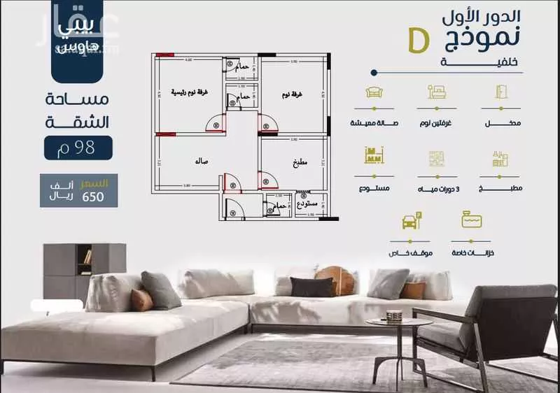 شقة 2 غرف في الزهراء 4