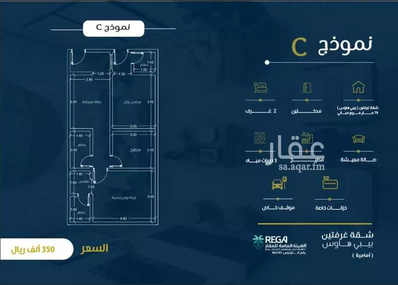شقة 2 غرف في الصوارى 5
