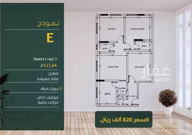 شقة 3 غرف في الزهراء 5