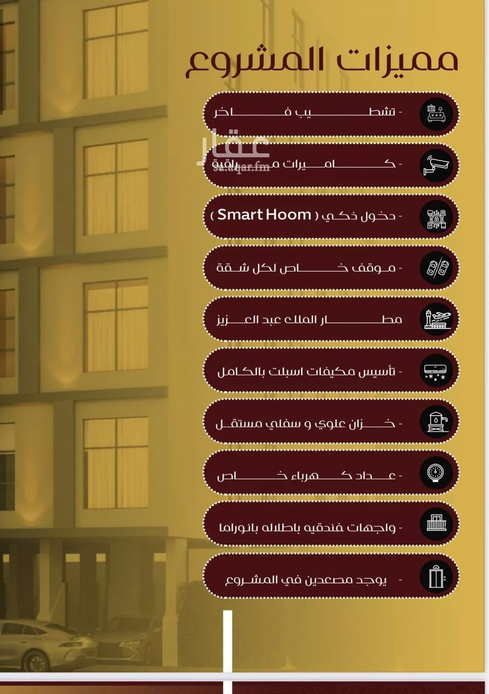 شقة 6 غرف في الفيصلية 4