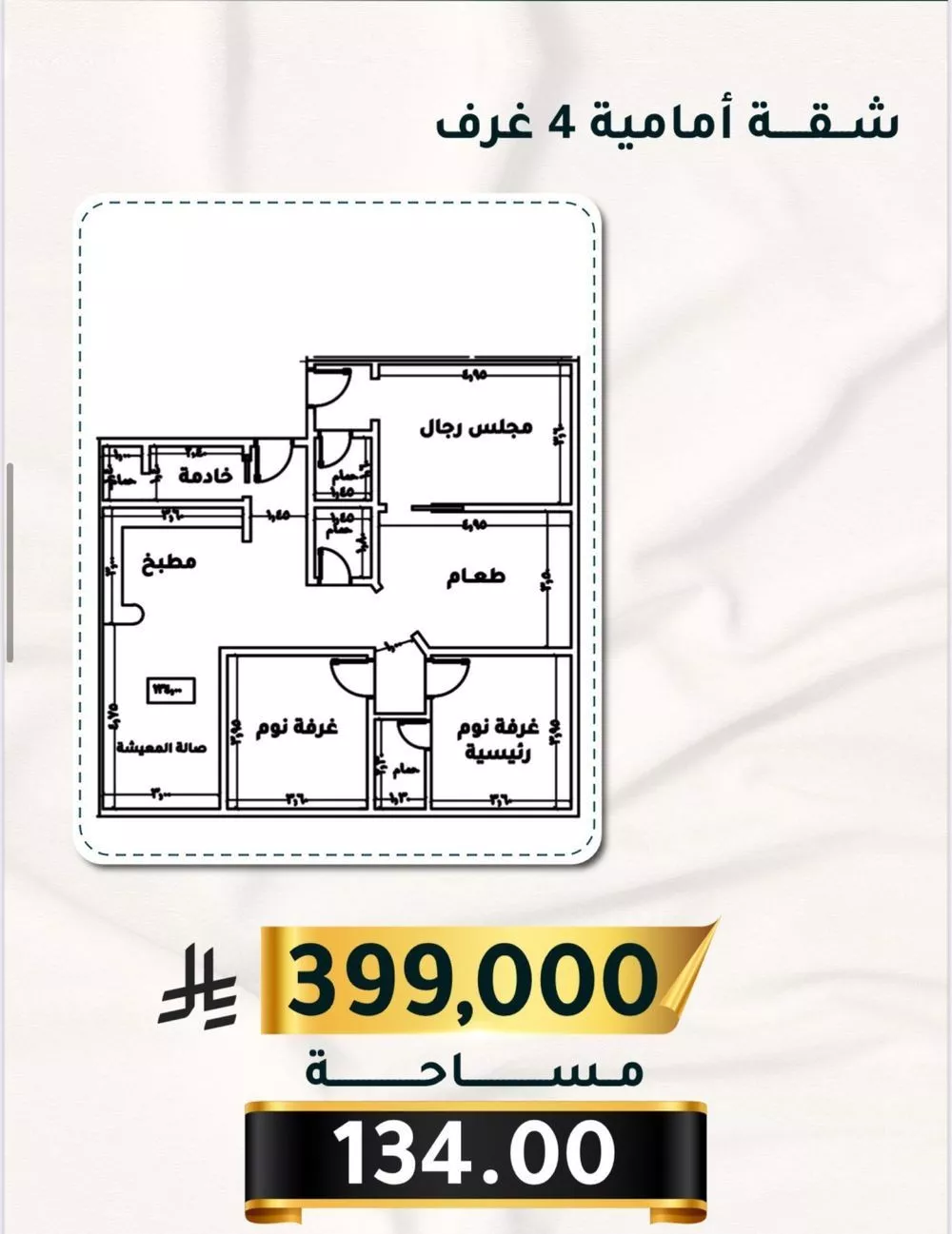 4 bedroom apartment in Al Thaghr 1