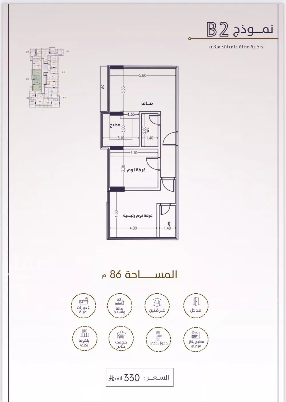 شقة 2 غرف في الفيحاء 3