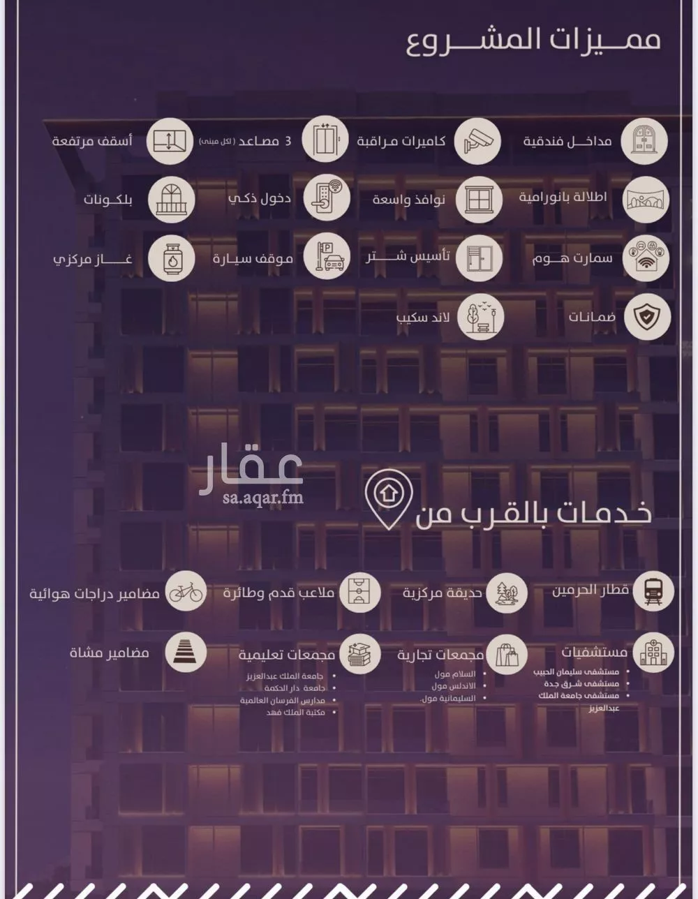 شقة 4 غرف في الفيحاء 1