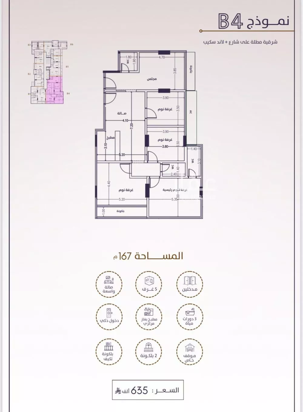 شقة 5 غرف في الفيحاء 1