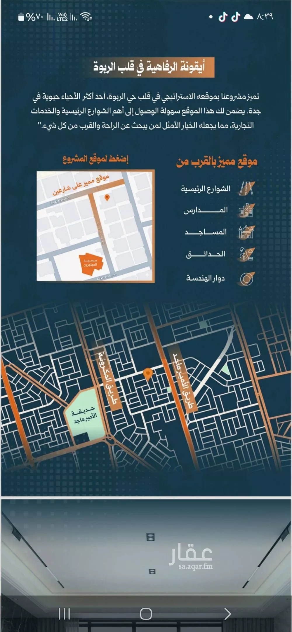 شقة 5 غرف في الربوة 4