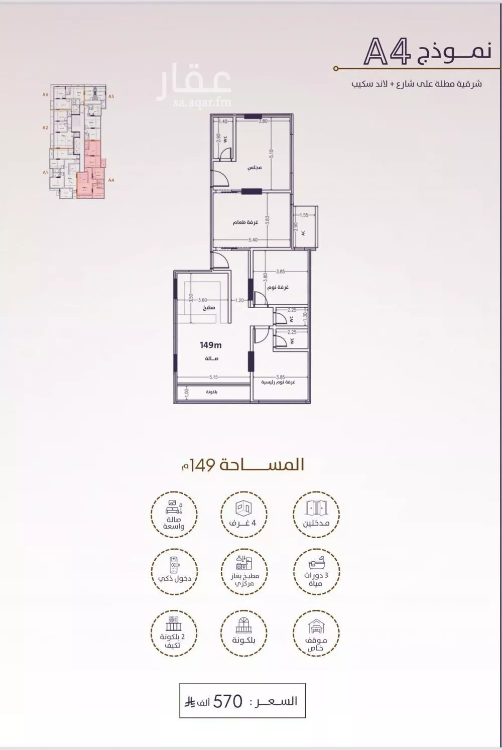 شقة 4 غرف في الفيحاء 4
