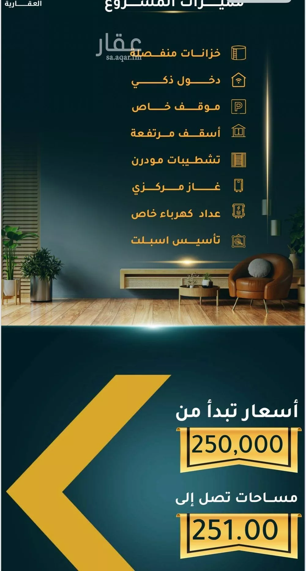 4 bedroom apartment in Al Thaghr 3