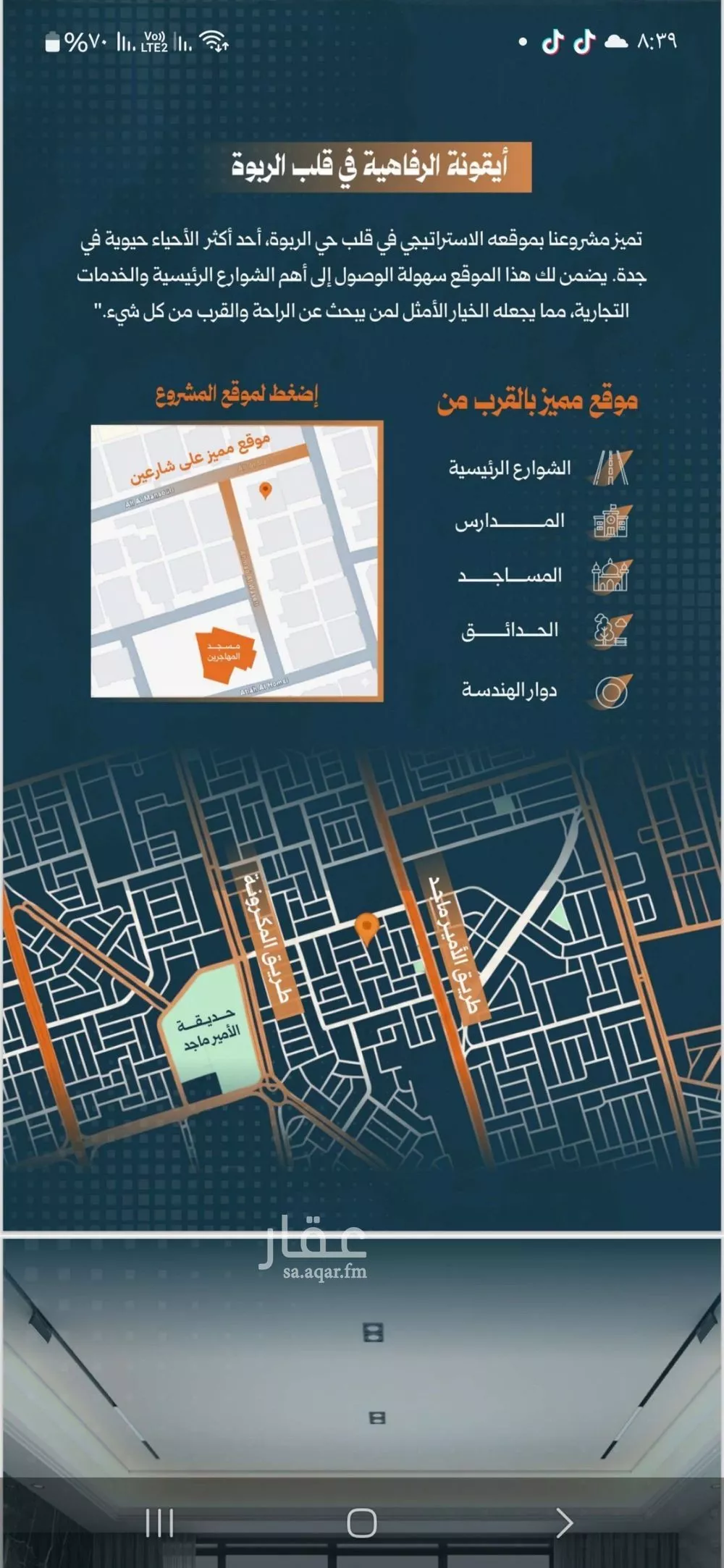 شقة 2 غرف في الربوة 5