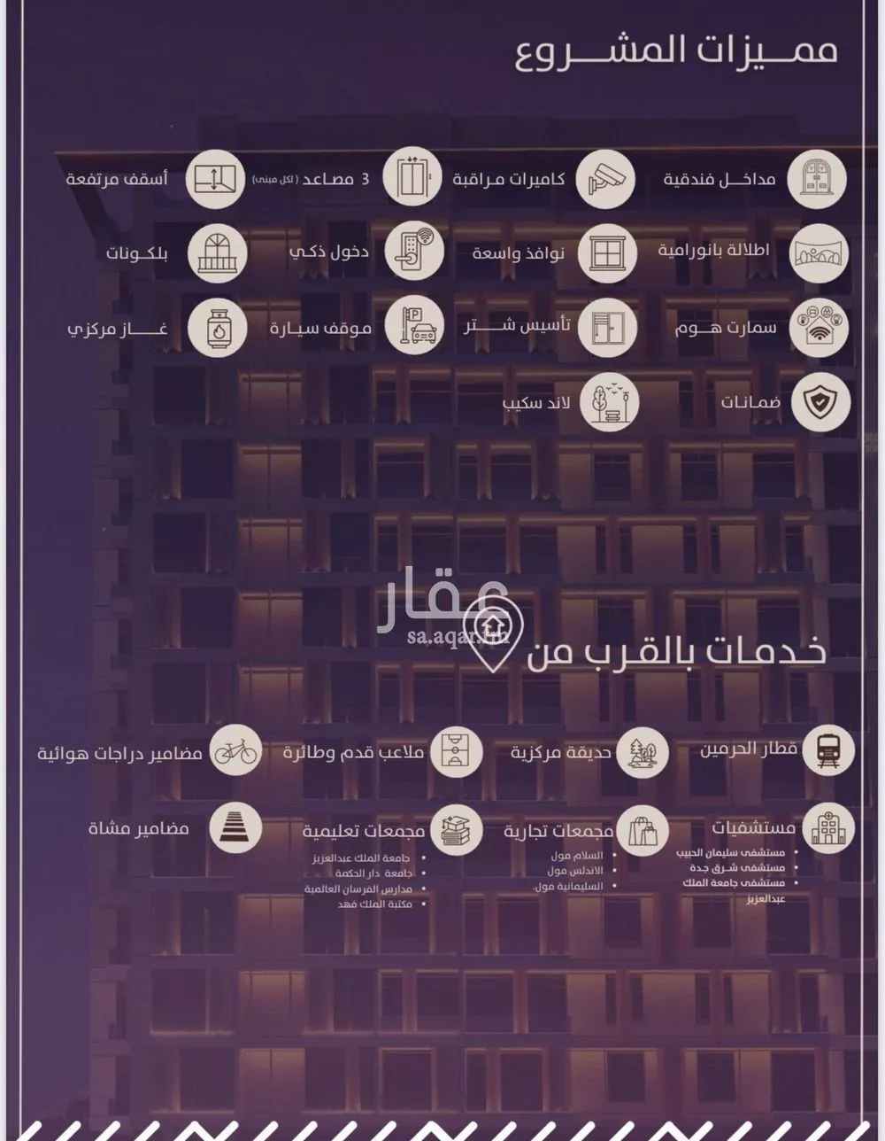 شقة 5 غرف في الفيحاء 2