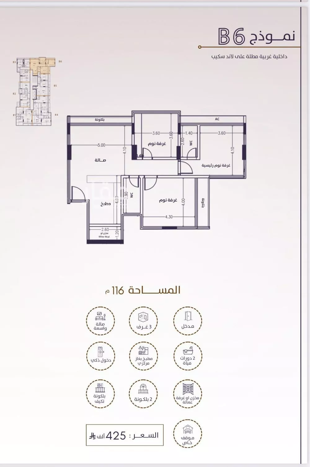 شقة 3 غرف في الفيحاء 4