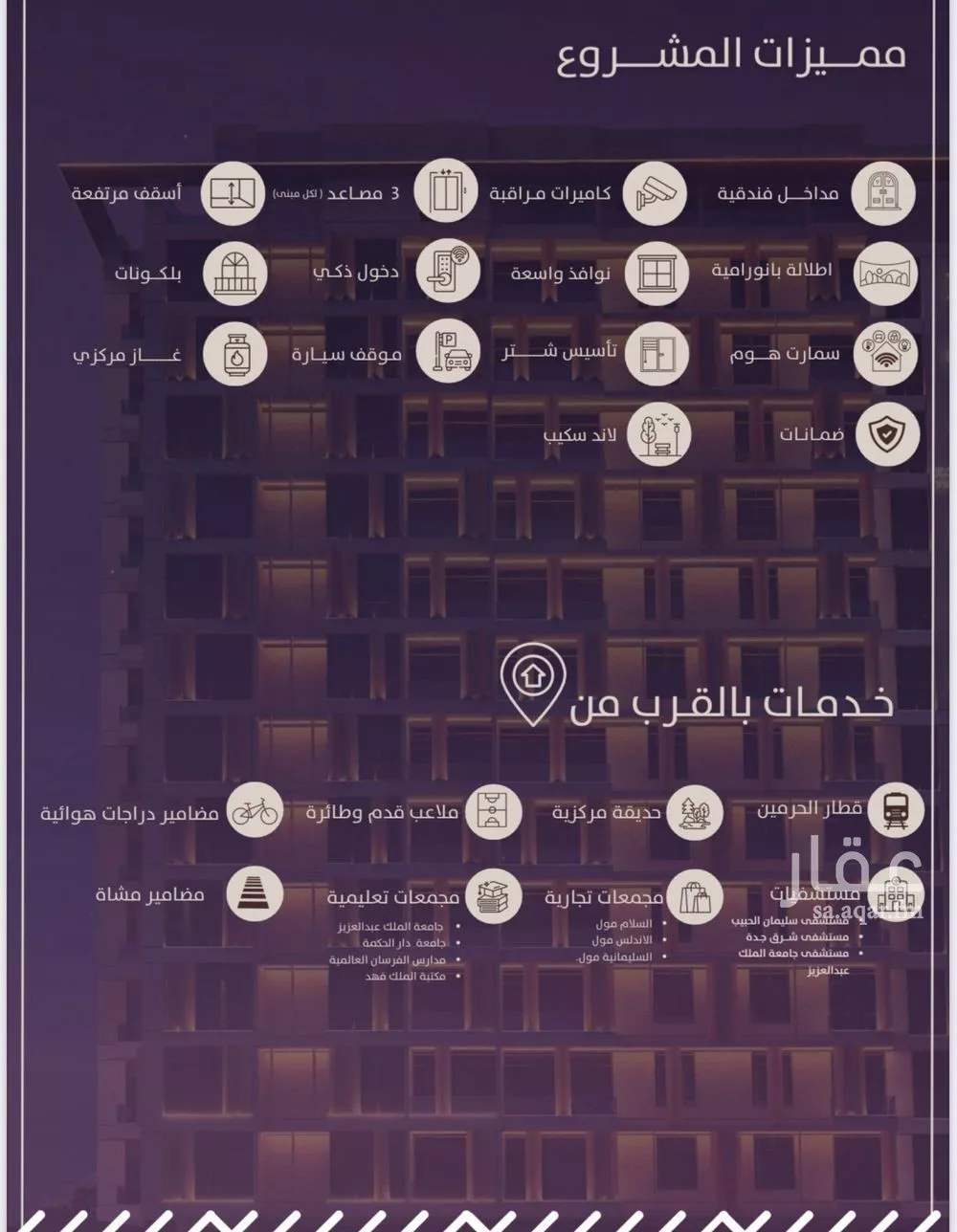 شقة 3 غرف في الفيحاء 2