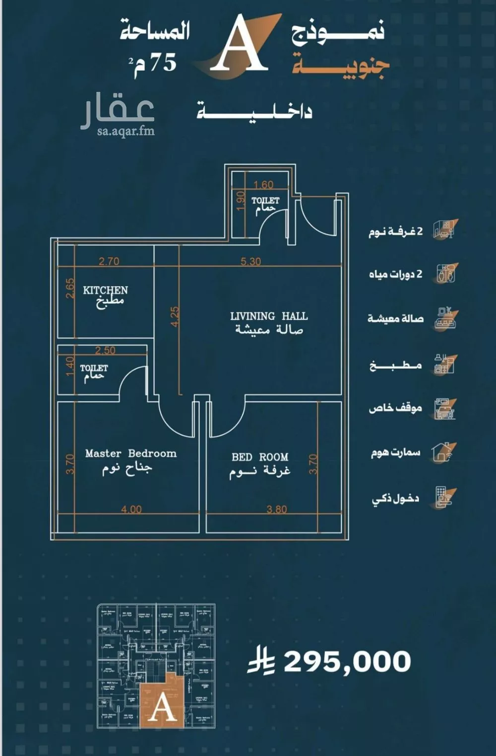 شقة 2 غرف في الربوة 4