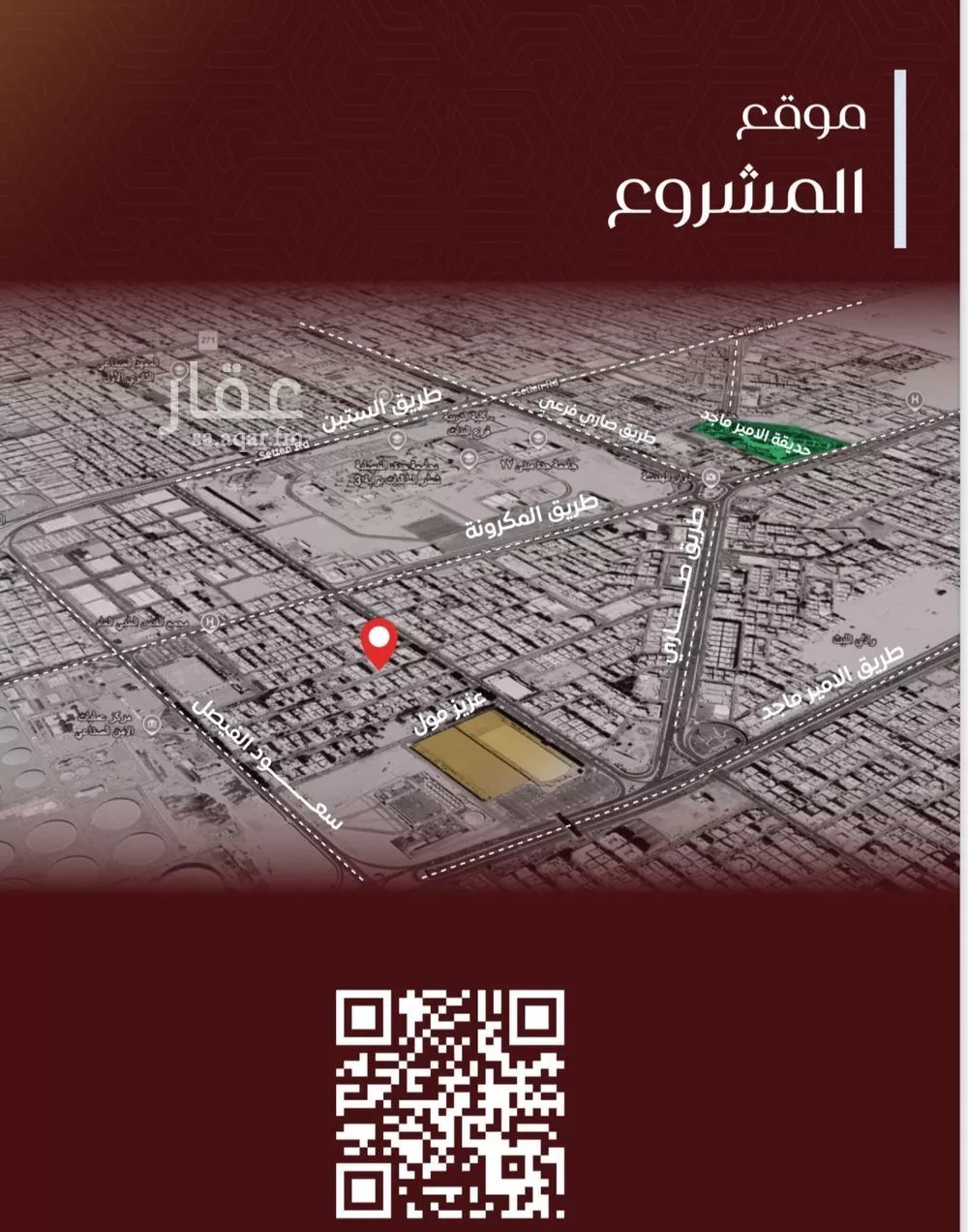 شقة 6 غرف في الفيصلية 3