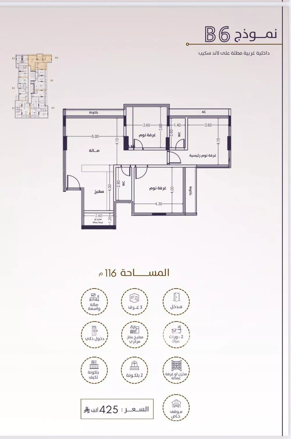 شقة 3 غرف في الفيحاء 4
