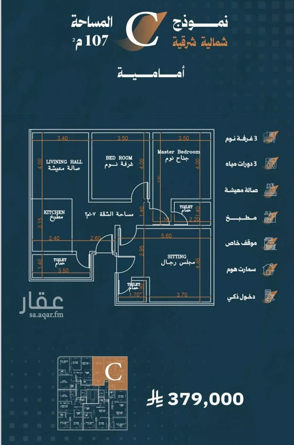 شقة 3 غرف في الربوة 4