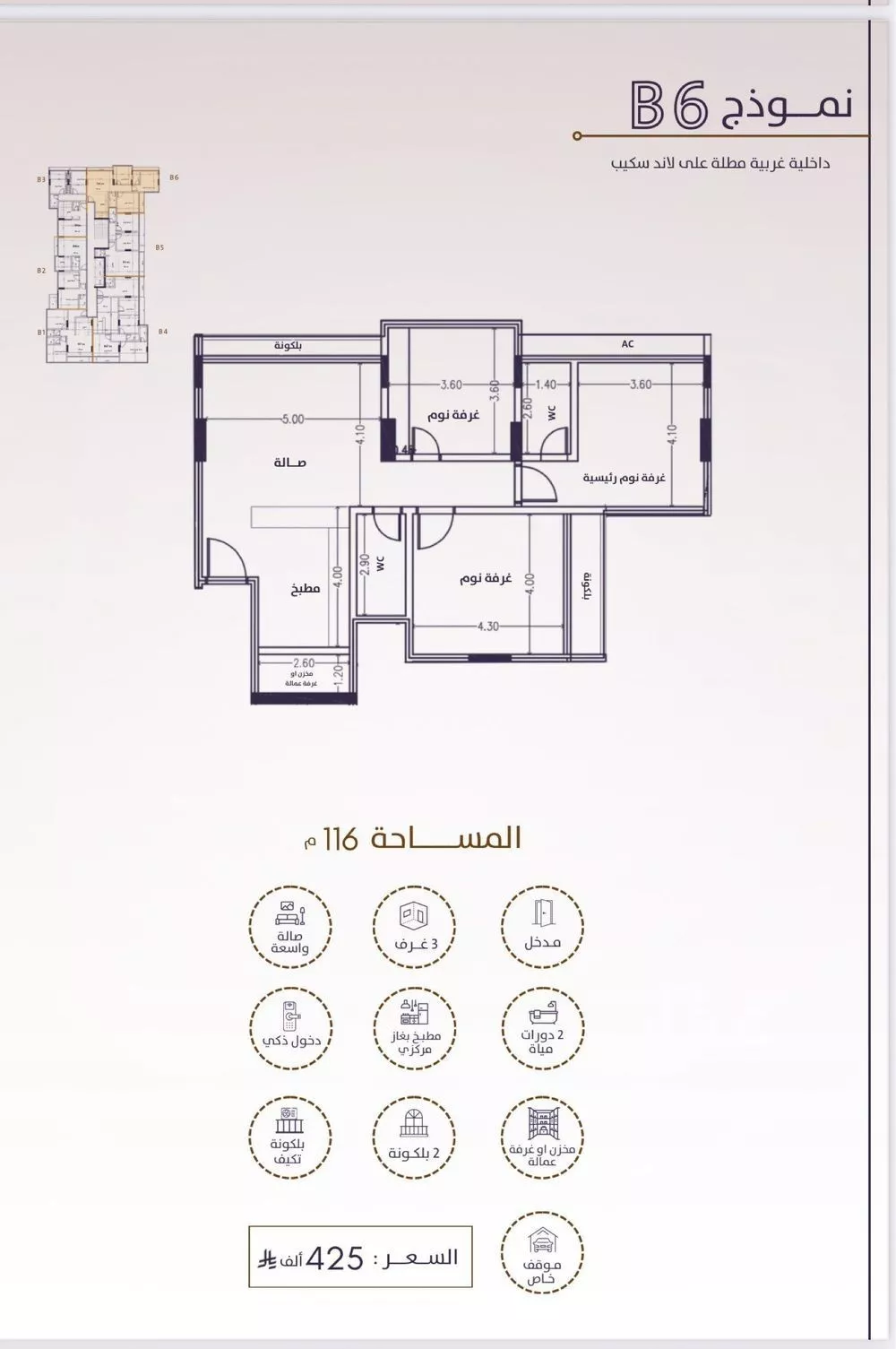 شقة 3 غرف في الفيحاء 4