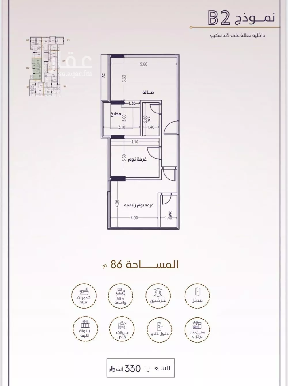 شقة 2 غرف في الفيحاء 1