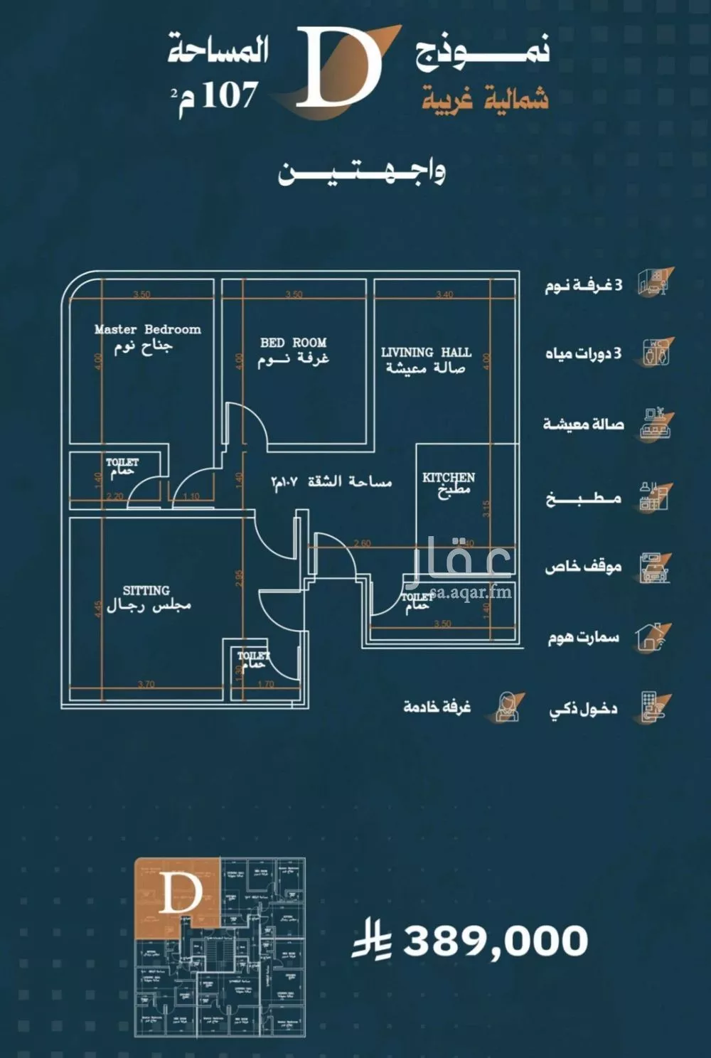شقة 3 غرف في الربوة 2