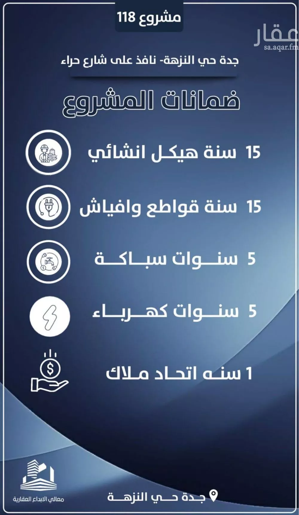 شقة 4 غرف في النزهة 2