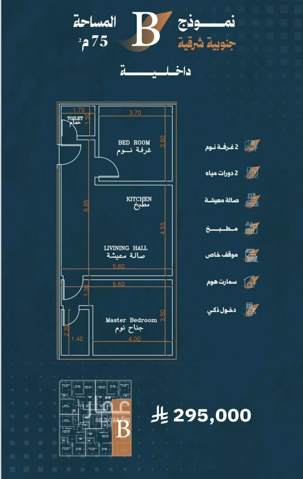 شقة 2 غرف في الربوة 1