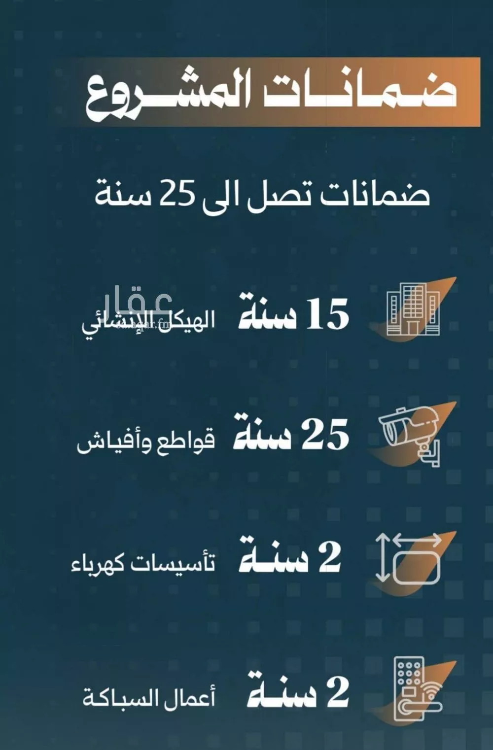 شقة 5 غرف في الربوة 2